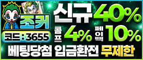 조커카지노