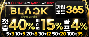 블랙카지노